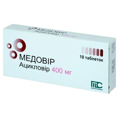 Медовир таблетки 400 мг №10