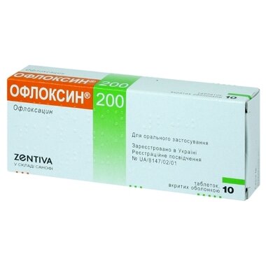 Офлоксин таблетки вкриті оболонкою 200 мг №10