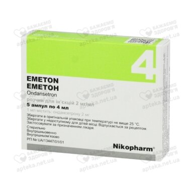 Еметон р-н д/ін. 2 мг/мл амп. 4 мл №5