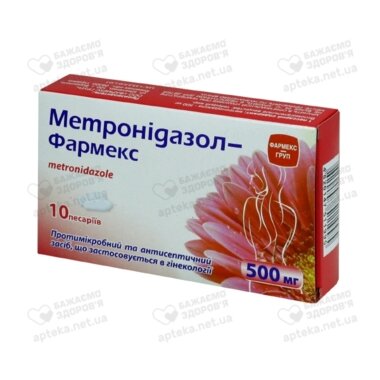 Метронідазол-Фармекс песарії 500 мг №10