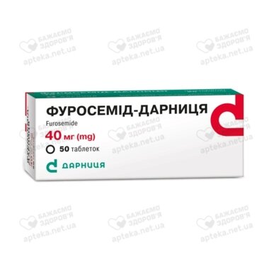 Фуросемід-Дарниця таблетки 40 мг №50