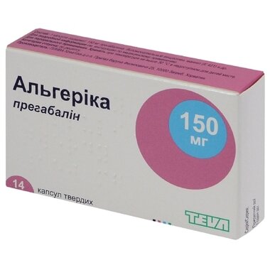 Альгерика капсулы твёрдые 150 мг №14
