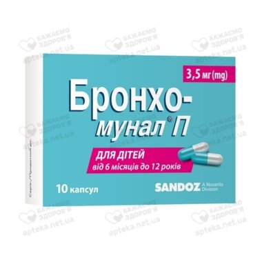 Бронхо-мунал П капсули 3,5 мг №10