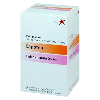 Саротен таблетки вкриті оболонкою 25 мг №100