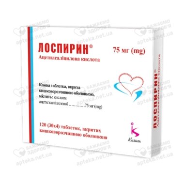 Лоспирин табл. в/о 75 мг №120