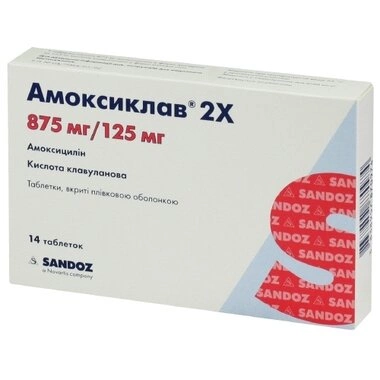 Амоксиклав 2Х таблетки вкриті оболонкою 1000 мг №14