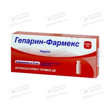Гепарин-Фармекс раствор для иньекций 5000 МЕ/мл флакон 5 мл №5