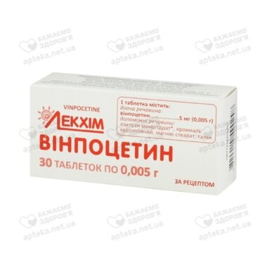 Вінпоцетин таблетки 5 мг №30