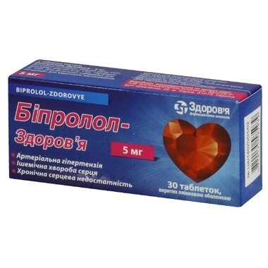Бипролол-Здоровье таблетки покрытые оболочкой 5 мг №30