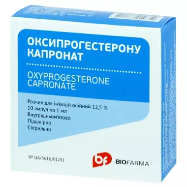 Оксипрогестерону капронат розчин для ін'єкцій олійний 12,5% ампули 1 мл №10