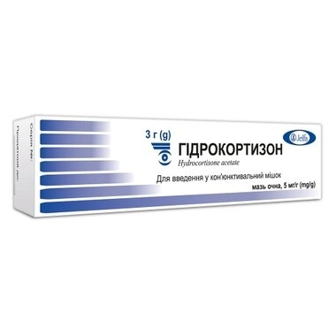 Гидрокортизон мазь глазная 5 мг/г туба 3 г
