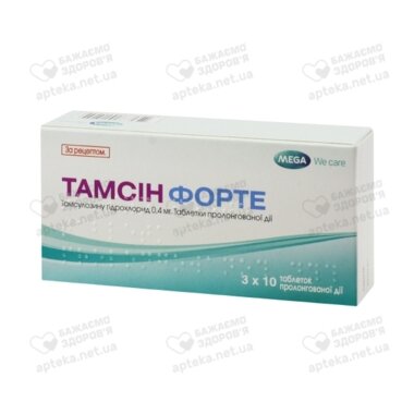 Тамсін Форте табл. 0,4 мг №30