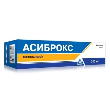 Асиброкс таблетки шипучі 200 мг №24