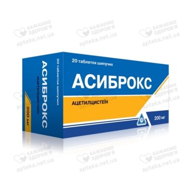 Асиброкс таблетки шипучі 200 мг №20