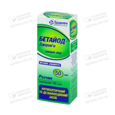 Бетайод-Здоровье раствор 10% флакон 50 мл