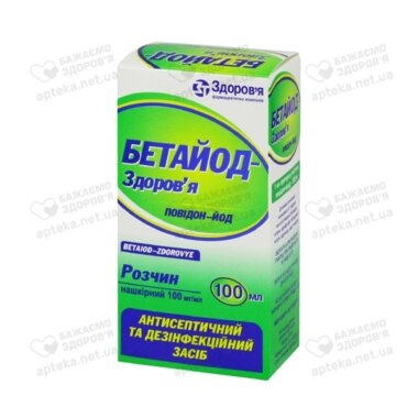 Бетайод-Здоровье раствор 10% флакон 100 мл