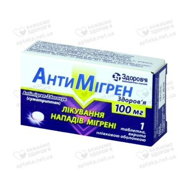 Антимігрен-Здоров’я табл. в/о 100 мг №1