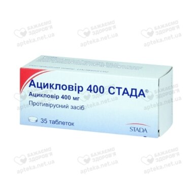 Ацикловир 400 Стада таблетки 400 мг №35