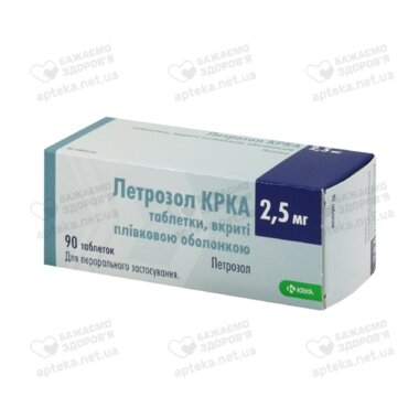 Летрозол KRKA табл. в/о 2,5 мг №90