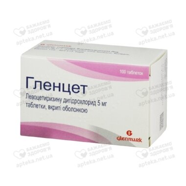 Гленцет таблетки покрытые оболочкой 5 мг №100