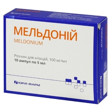 Мельдоній розчин для ін'єкцій 100 мг/мл ампули 5 мл №10