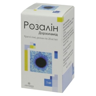 Розалін краплі очні 20 мг/мл флакон 5 мл