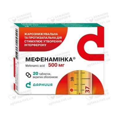 Мефенамінка табл. в/о 500 мг №20