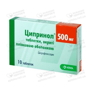 Ципринол таблетки покрытые оболочкой 500 мг №10