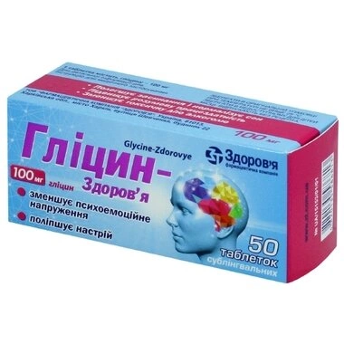Гліцин-Здоров'я таблетки сублінгвальні 100 мг №50