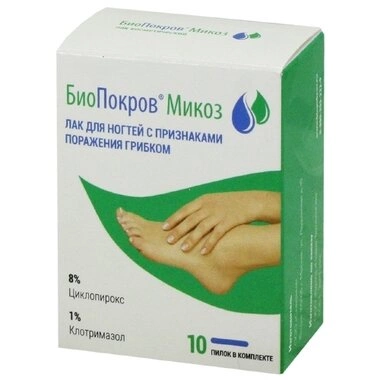 Биопокров Микоз лак для ногтей 6 мл + пилки 10 шт