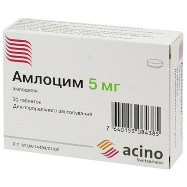 Амлоцим таблетки 5 мг №30