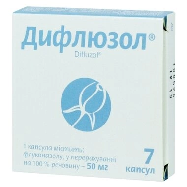 Дифлюзол капсулы 50 мг №7
