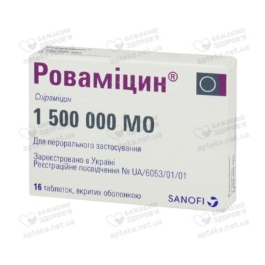 Роваміцин таблетки вкриті оболонкою 1,5 млн МО №16