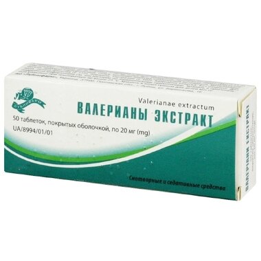 Валерианы экстракт таблетки покрытые оболочкой 20 мг №50