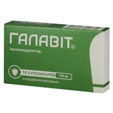 Галавіт супозиторії ректальні 100 мг №10