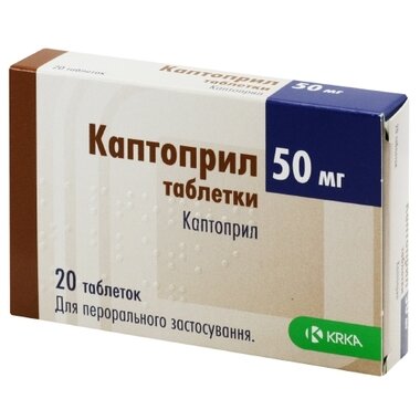 Каптоприл таблетки 50 мг №20