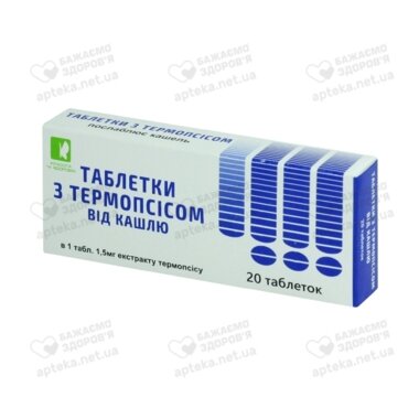 Таблетки від кашлю з термопсисом табл. 300 мг №20