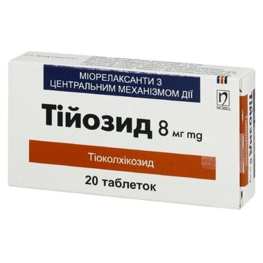 Тійозид табл. 8 мг №20