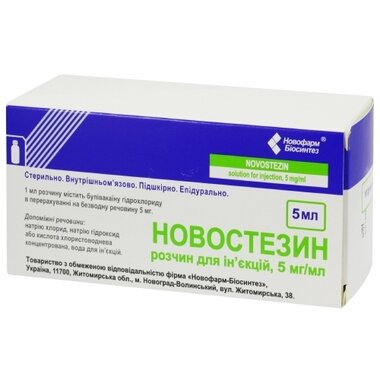 Новостезин раствор для инъекций 0,5% флакон 5 мл №10