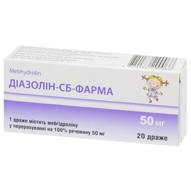 Диазолин-СБ-Фарма драже 50 мг №20