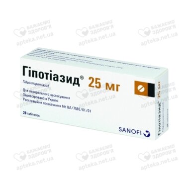 Гіпотіазид табл. 25 мг №20