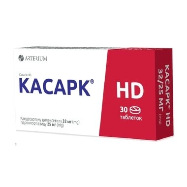 Касарк HD таблетки 32 мг/25 мг №30