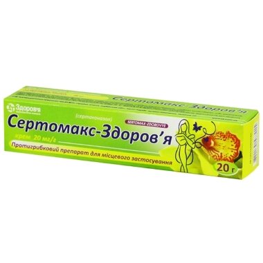 Сертомакс крем 20 мг/г туба 20 г