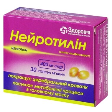 Нейротилин капсулы 400 мг №30