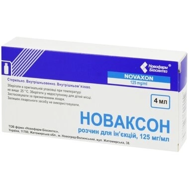 Новаксон розчин для ін'єкцій 125 мг/мл флакон 4 мл №5