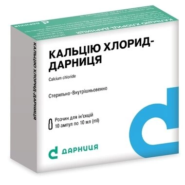 Кальцію хлорид-Дарниця розчин для ін'єкцій 100 мг/мл ампули 10 мл №10