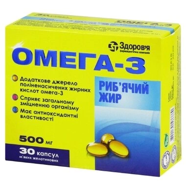 Риб'ячий жир Омега 3 капсули 500 мг №30