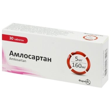 Амлосартан таблетки вкриті оболонкою 5 мг/160 мг №30