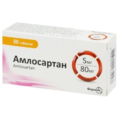 Амлосартан таблетки покрытые оболочкой 5 мг/80 мг №30