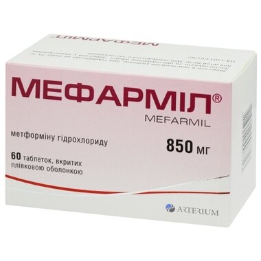 Мефармил таблетки покрытые плёночной оболочкой 850 мг №60